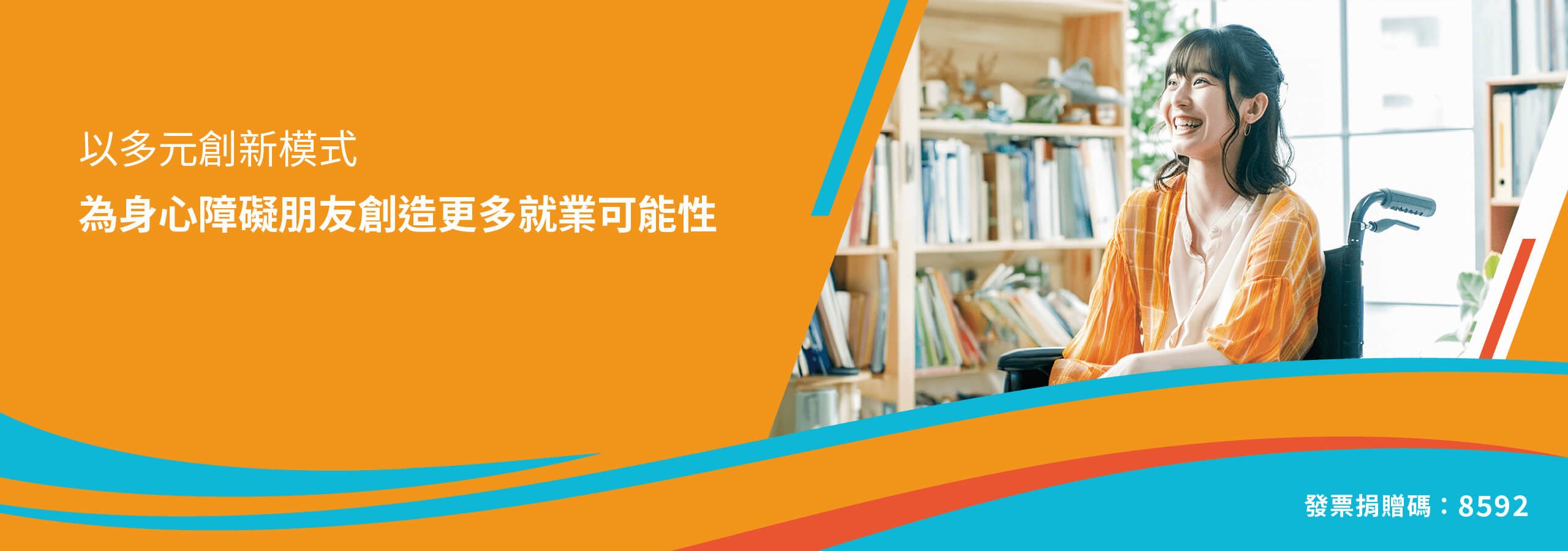 促進身障就業協會官網首頁 Nldepa Pc